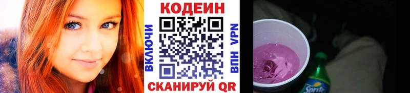 Купить где  Струнино  Кодеин напиток Lean (лин) 