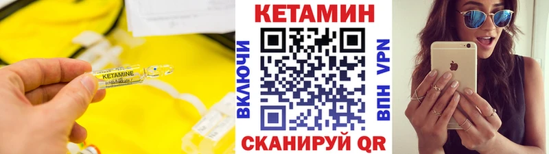 Купить где  Струнино  КЕТАМИН VHQ 