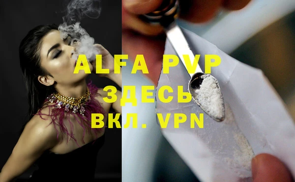 ALPHA PVP Арсеньев