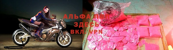 ALPHA PVP Арсеньев